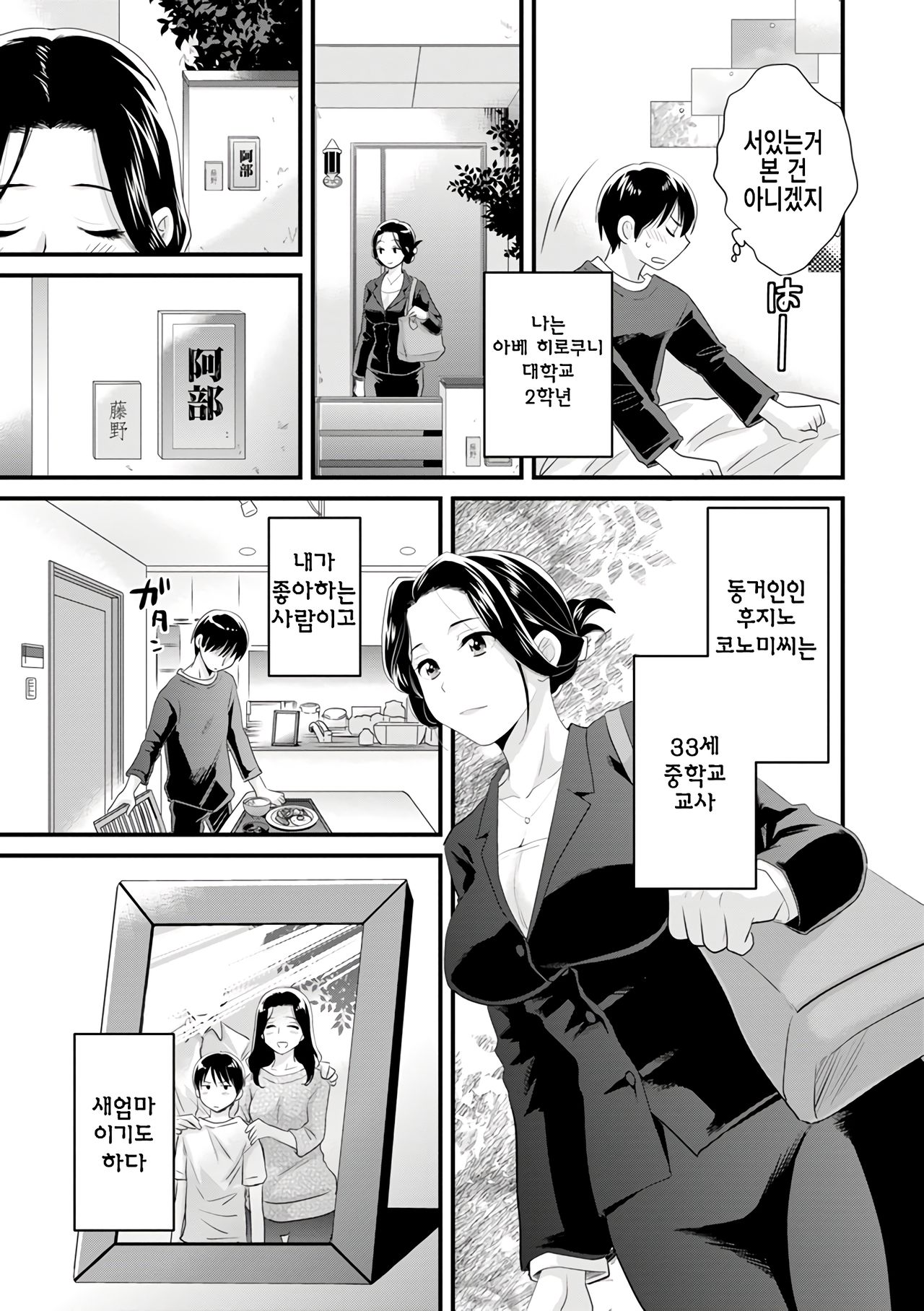Okonomi no Mama! page 8 full