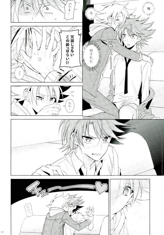 Chokochoko Osake page 12 full