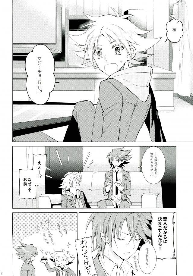 Chokochoko Osake page 2 full