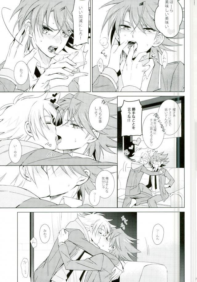 Chokochoko Osake page 7 full