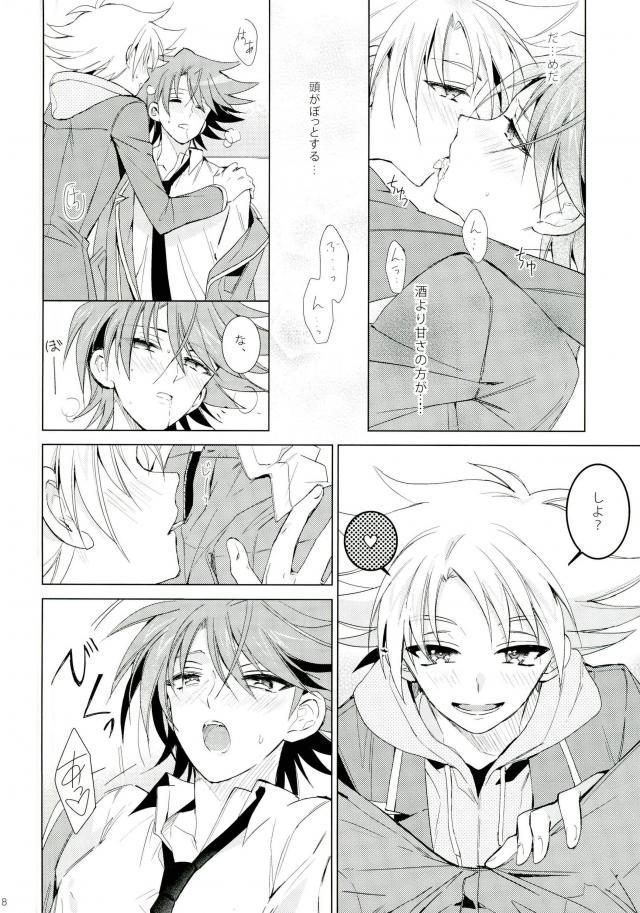 Chokochoko Osake page 8 full