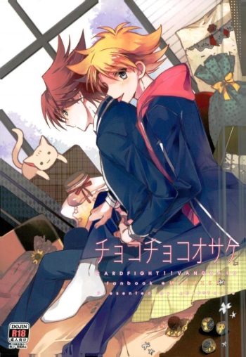 (HaruCC19) [4DIP (Tarte)] Chokochoko Osake (Cardfight!! Vanguard) cover