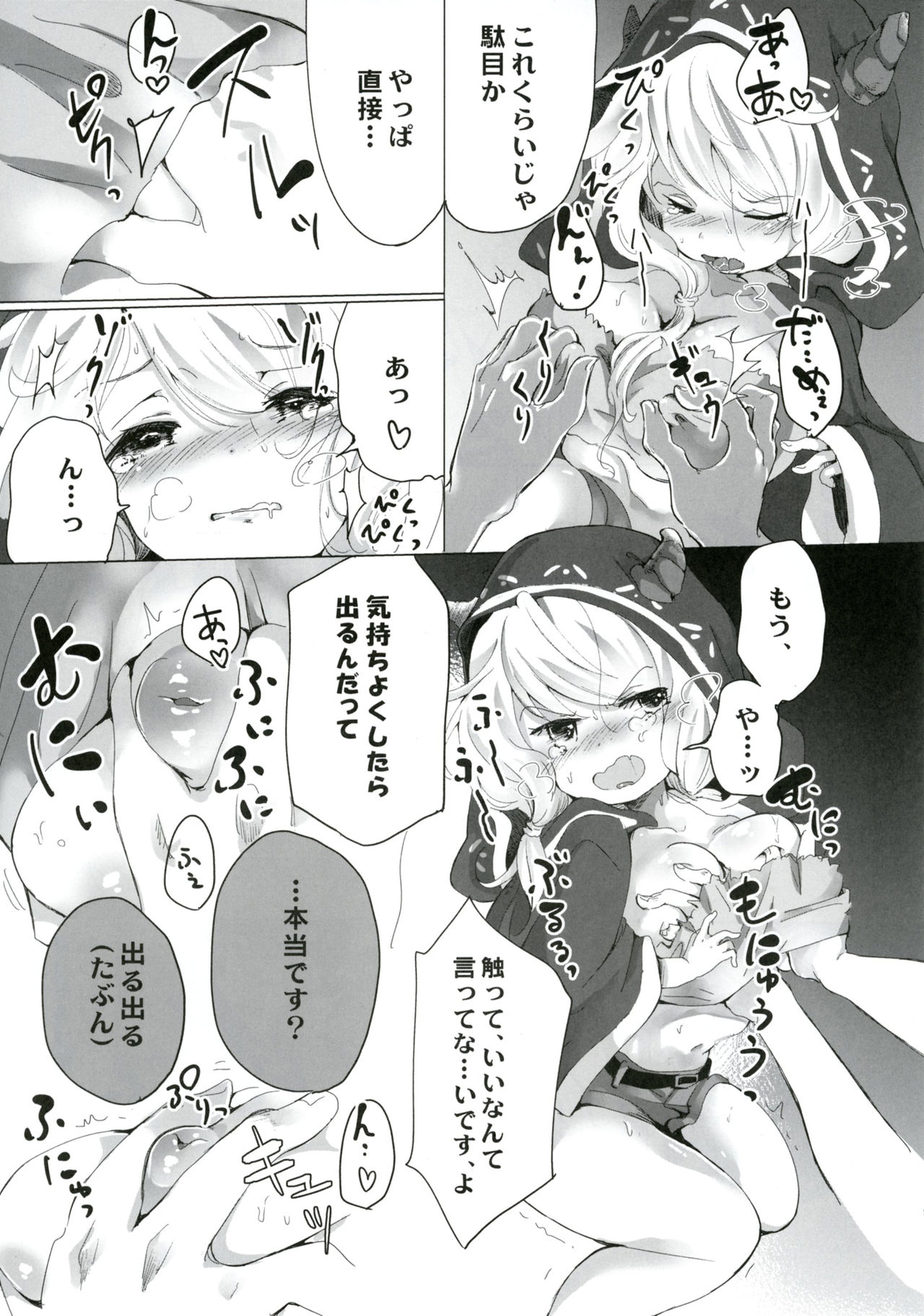 Kanbotsu Ijiri page 8 full