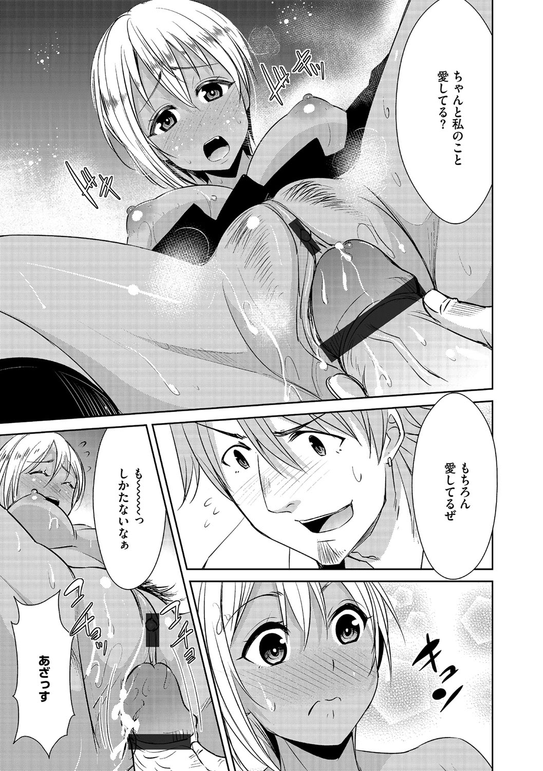 Cyberia Maniacs Saimin Choukyou Deluxe Vol. 4 page 11 full