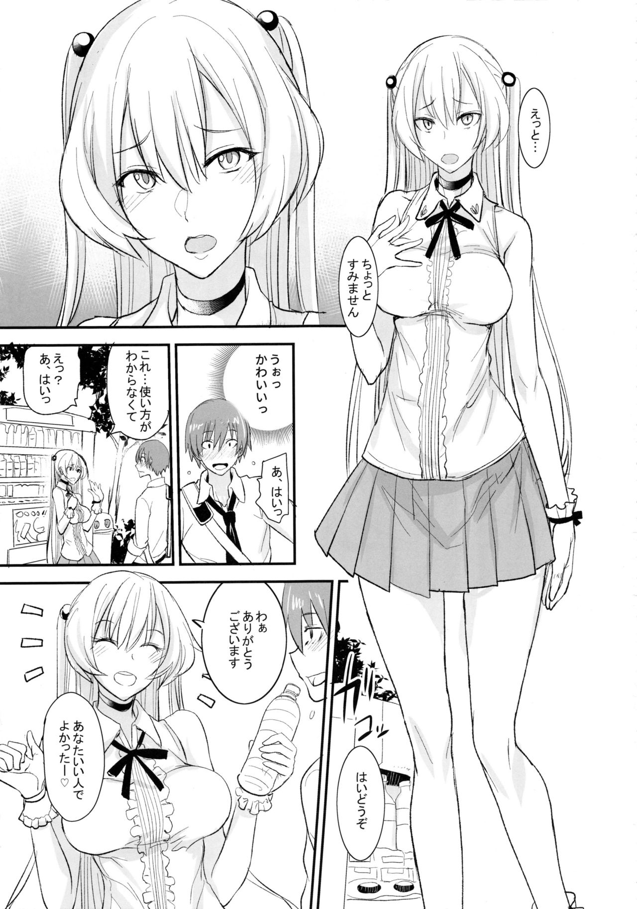 PHEROMOMANIA Vol. 2 page 12 full