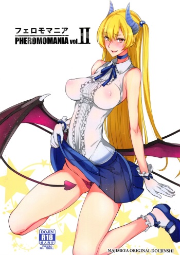 (C92) [Majimeya (isao)] PHEROMOMANIA Vol. 2 cover