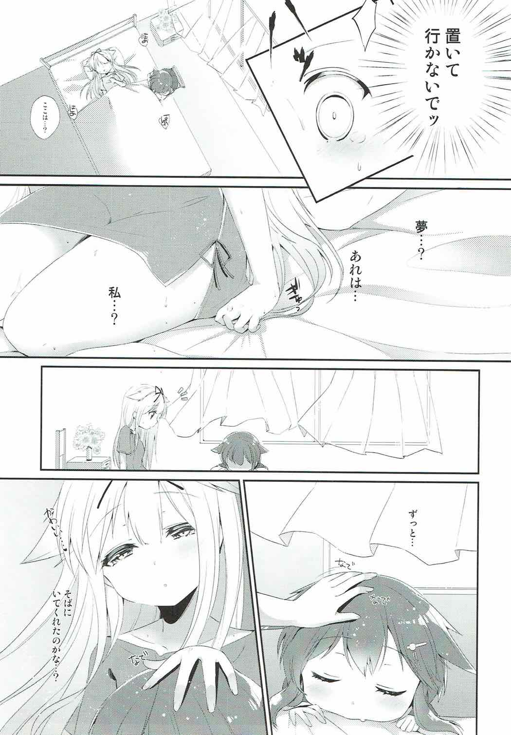 Eien no Akai Ribbon page 4 full