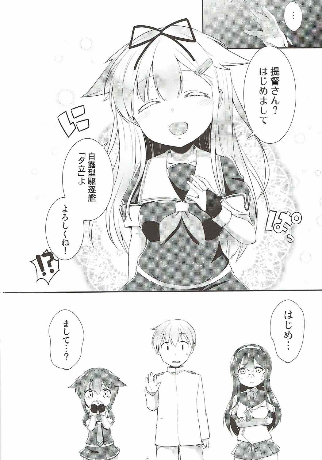 Eien no Akai Ribbon page 7 full