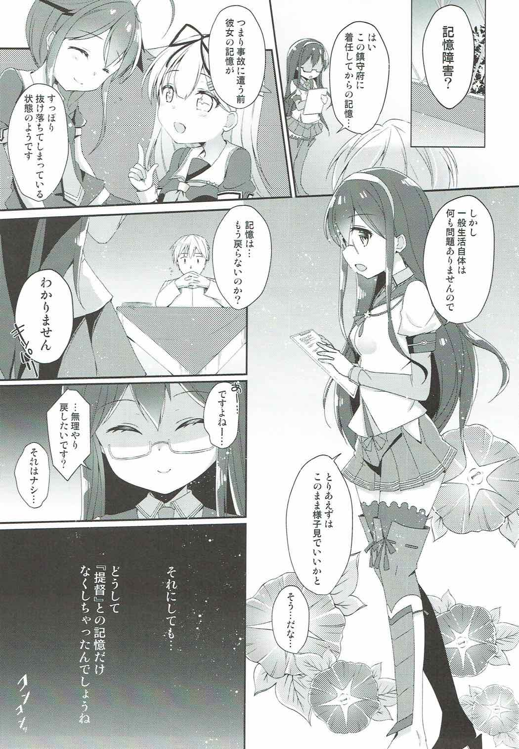 Eien no Akai Ribbon page 8 full