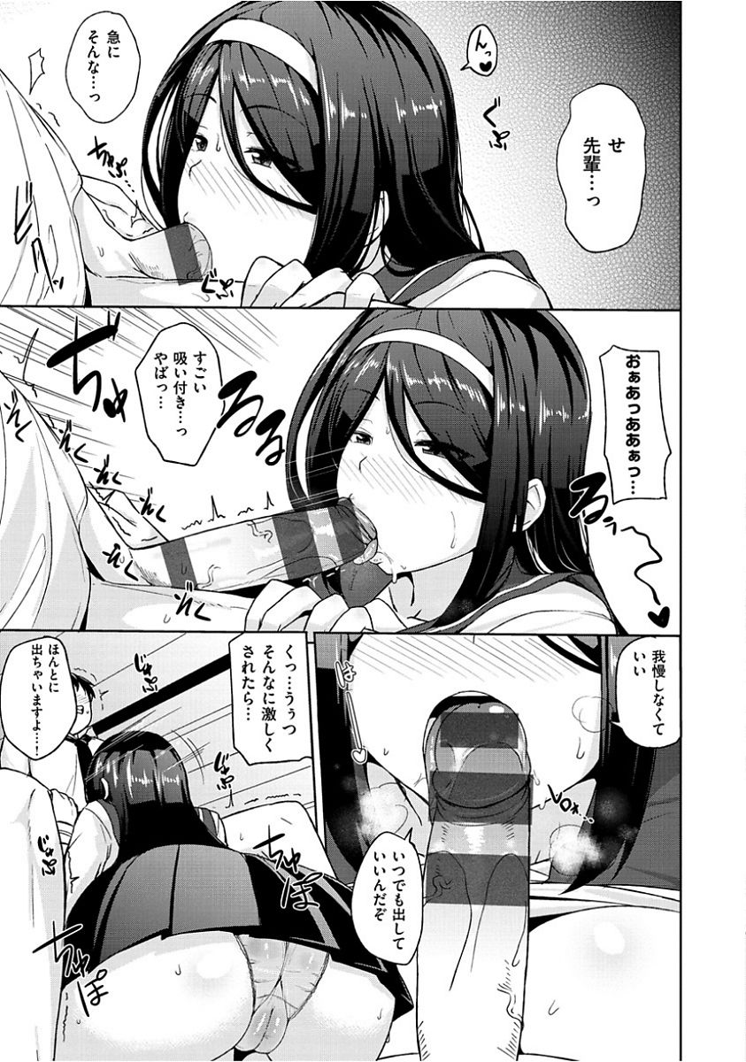 Niku Chichi DAYS page 11 full