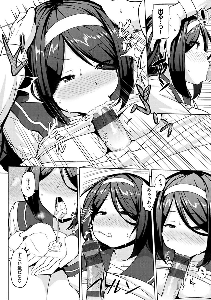 Niku Chichi DAYS page 12 full