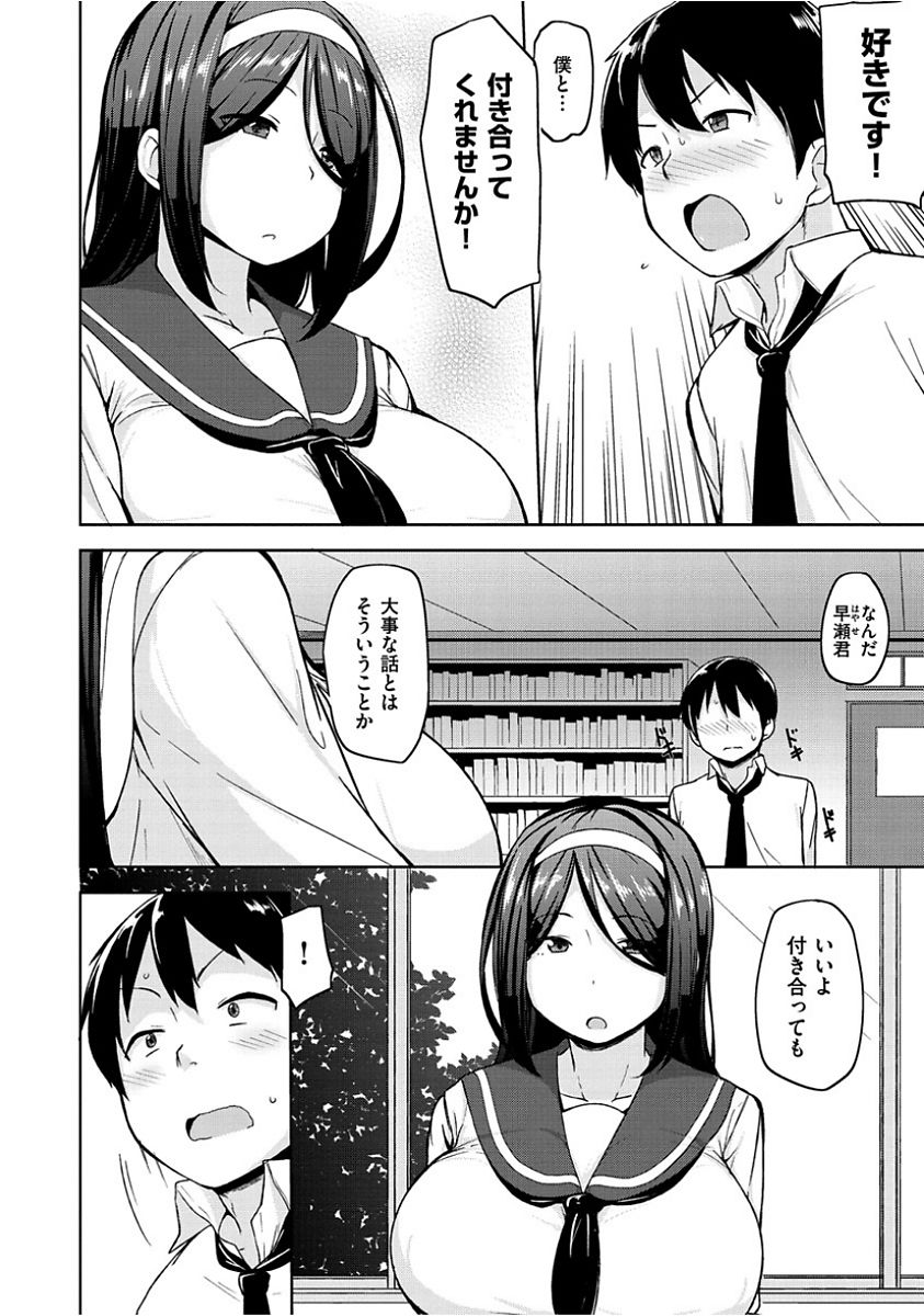 Niku Chichi DAYS page 6 full