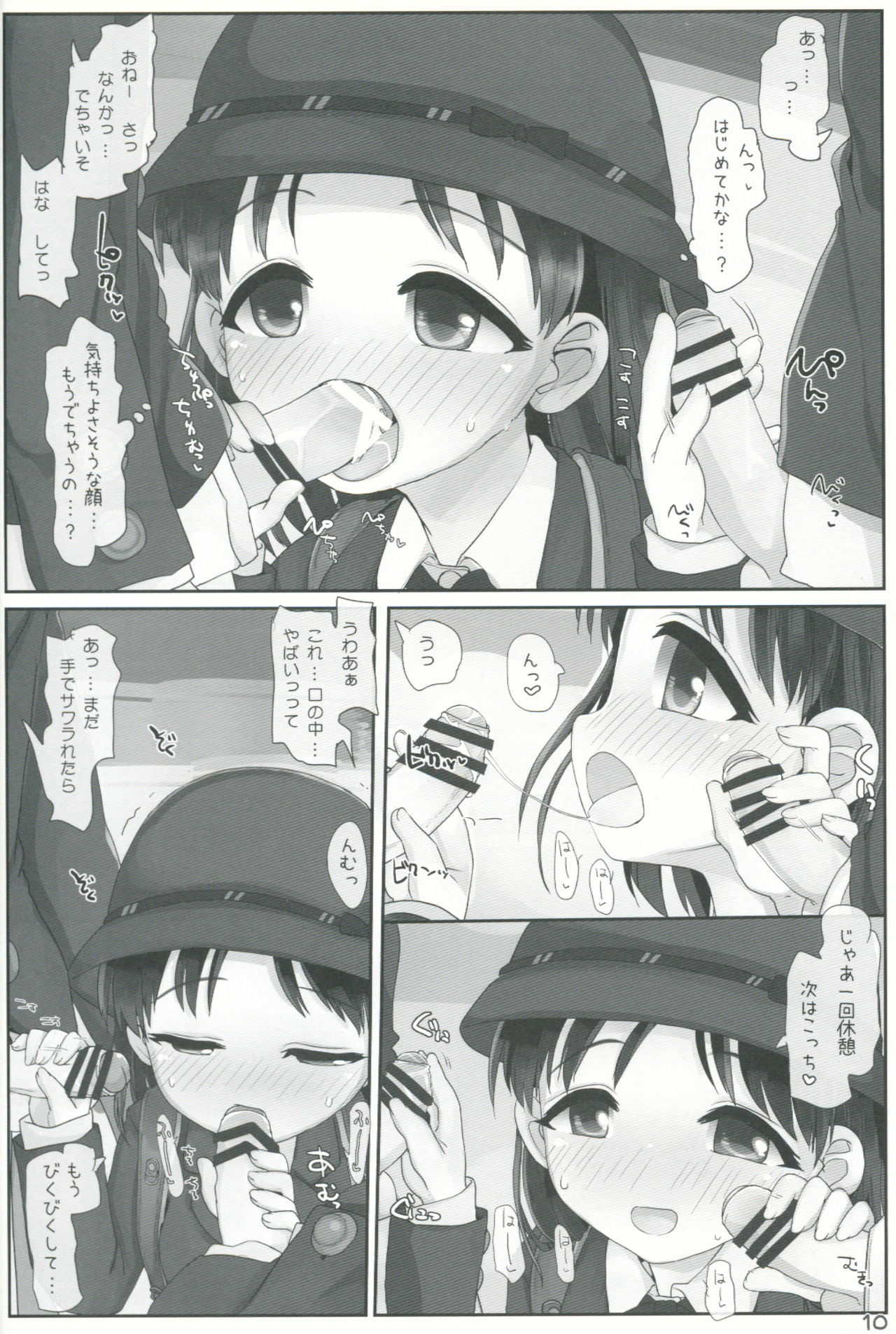 Onee-san ga Mitemasu yo page 9 full