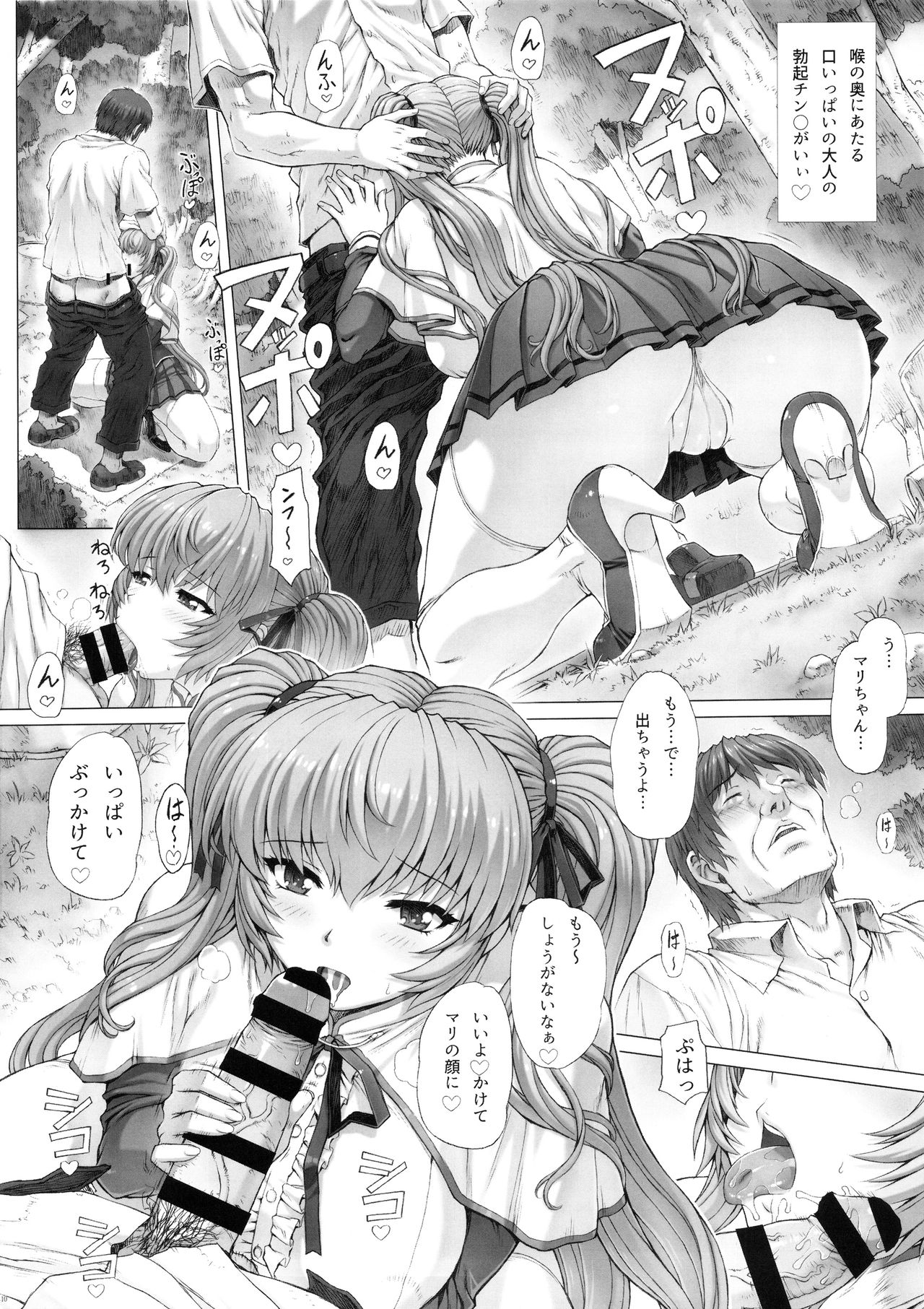 Himitsu Soushuuhen page 9 full
