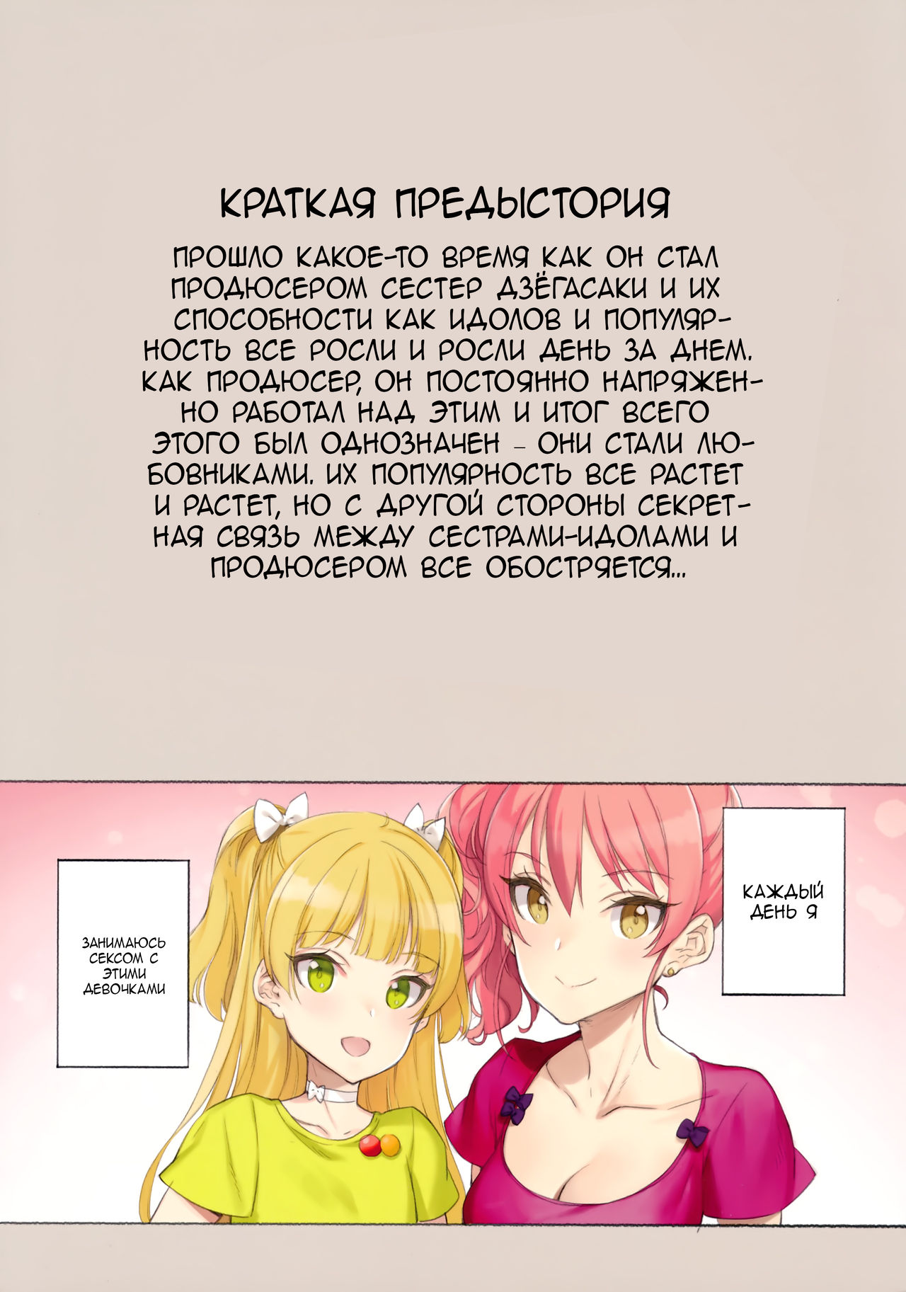 ORDER*MAID*SISTERS Jougasaki Shimai to Maid SEX Suru Hon | ORDER*MAID*SISTERS Секс с сестрами Дзёгасаки в роли служанок page 3 full