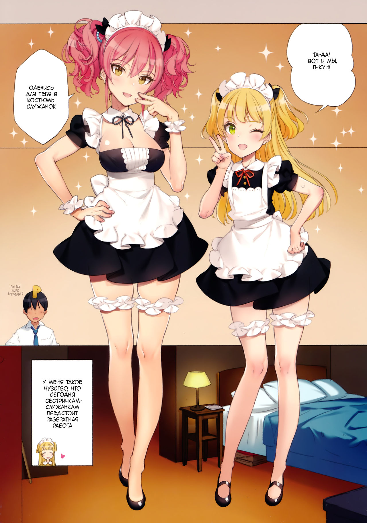 ORDER*MAID*SISTERS Jougasaki Shimai to Maid SEX Suru Hon | ORDER*MAID*SISTERS Секс с сестрами Дзёгасаки в роли служанок page 4 full