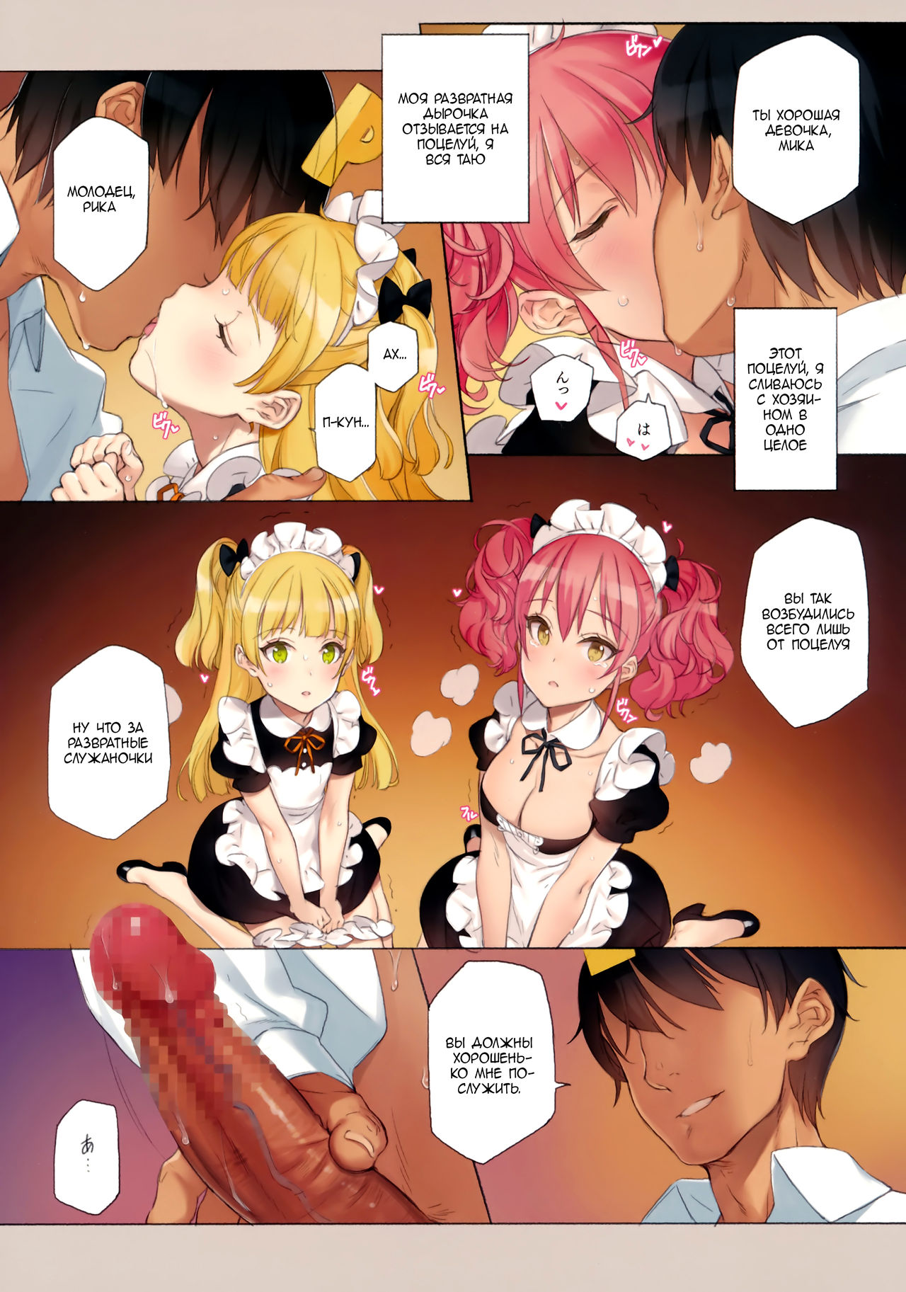 ORDER*MAID*SISTERS Jougasaki Shimai to Maid SEX Suru Hon | ORDER*MAID*SISTERS Секс с сестрами Дзёгасаки в роли служанок page 6 full