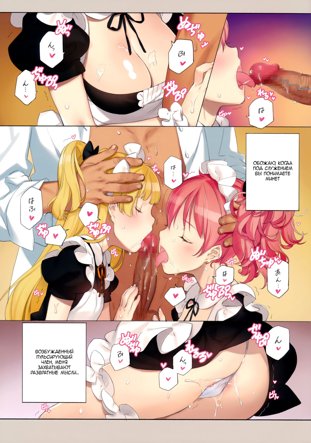 ORDER*MAID*SISTERS Jougasaki Shimai to Maid SEX Suru Hon | ORDER*MAID*SISTERS Секс с сестрами Дзёгасаки в роли служанок page 7 full