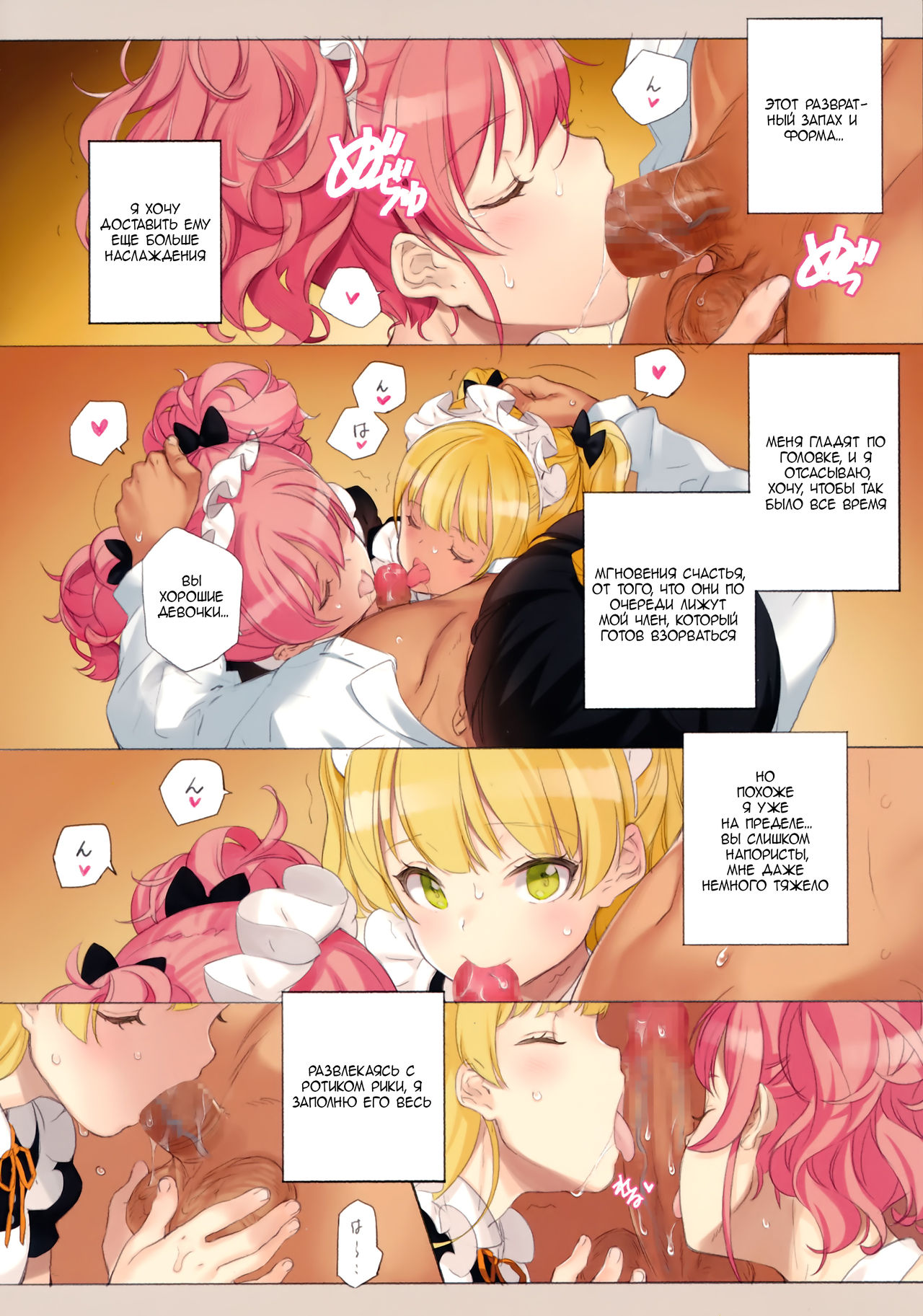 ORDER*MAID*SISTERS Jougasaki Shimai to Maid SEX Suru Hon | ORDER*MAID*SISTERS Секс с сестрами Дзёгасаки в роли служанок page 8 full