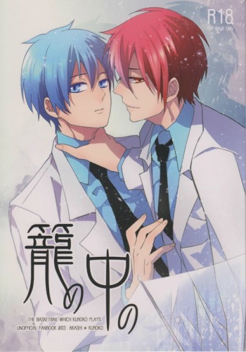 (SUPERKansai18) [Ciao! (Kanan)] Kago no Naka no (Kuroko no Basuke) [English] [AkaKuro] cover