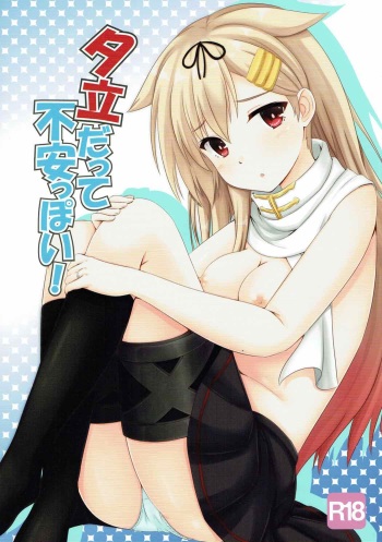 (C92) [Hisyoku no Tansansui (Hirotti)] Yuudachi datte Fuanppoi! (Kantai Collection -KanColle-) cover
