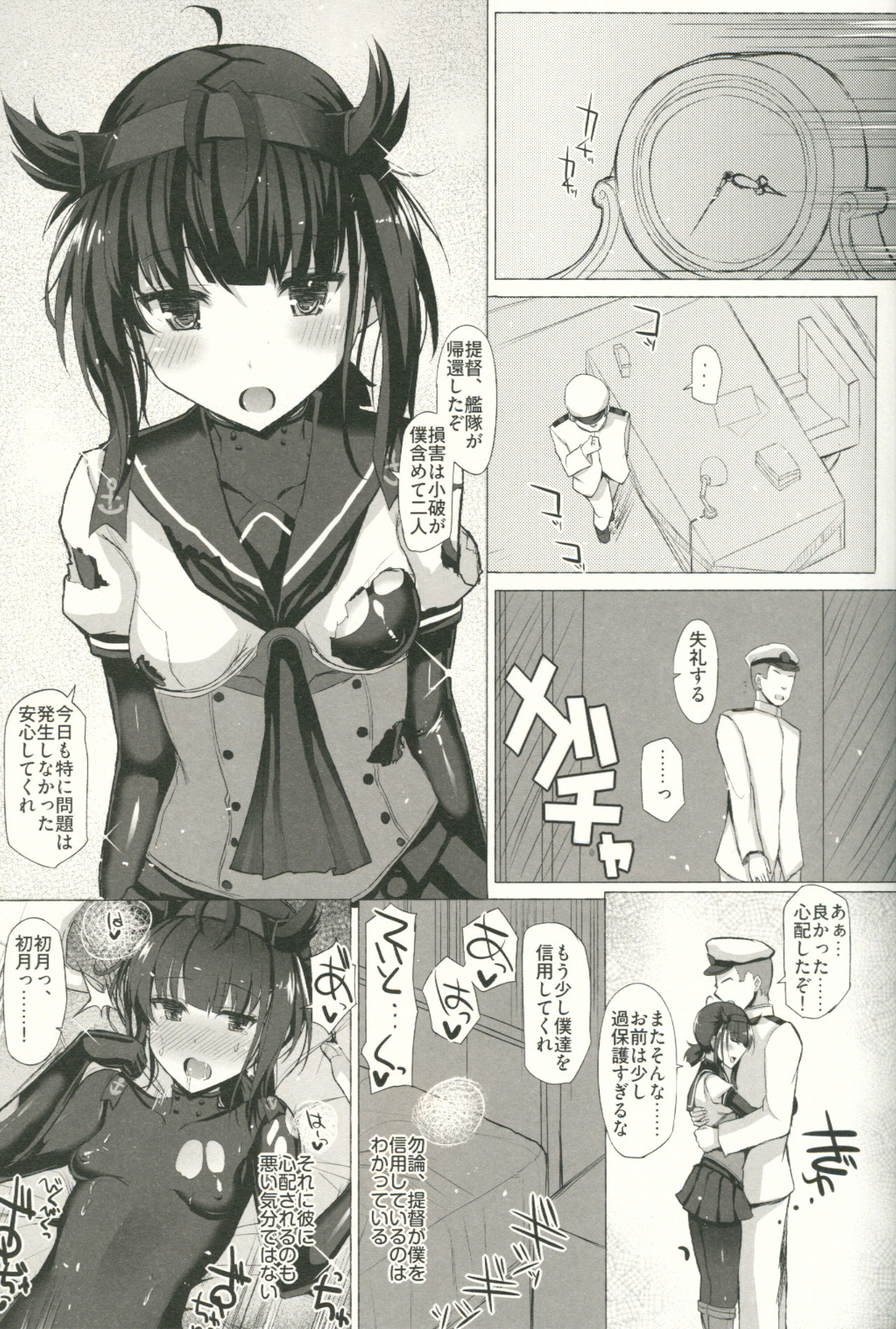 LOVE IS THE DRUG page 2 full