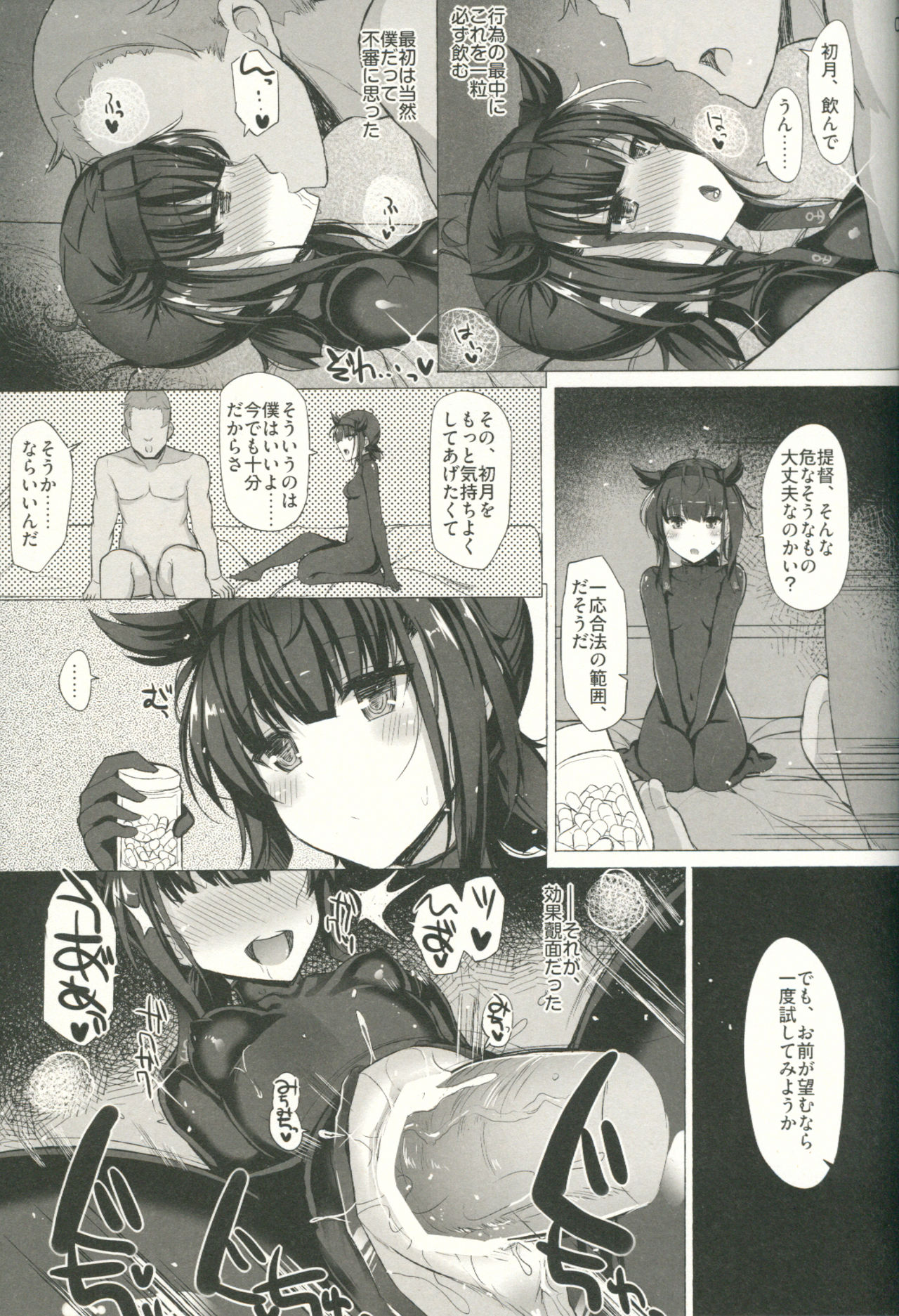 LOVE IS THE DRUG page 4 full