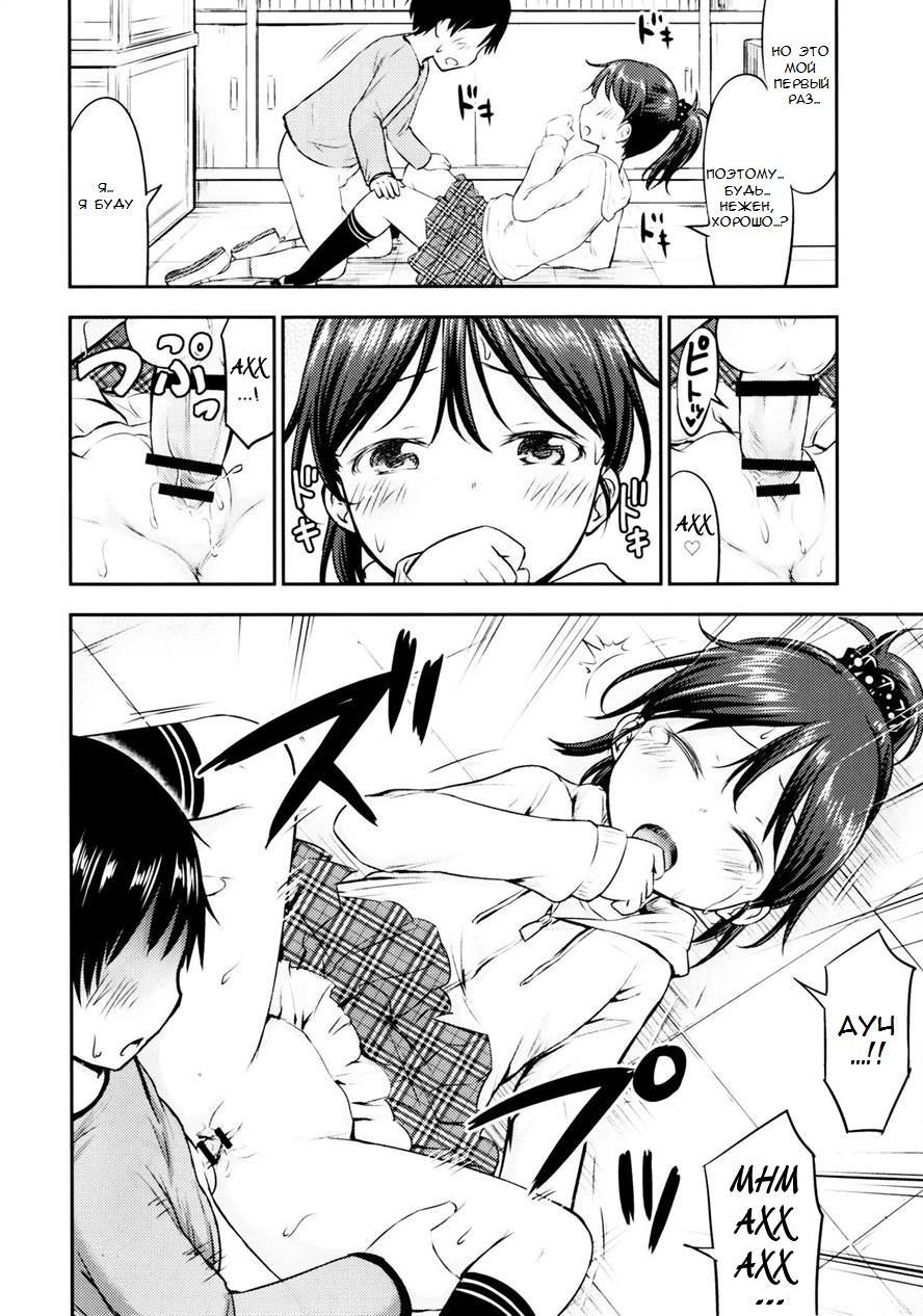 Kodomo no Seikatsu page 11 full