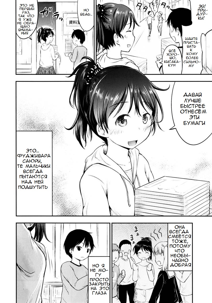 Kodomo no Seikatsu page 3 full
