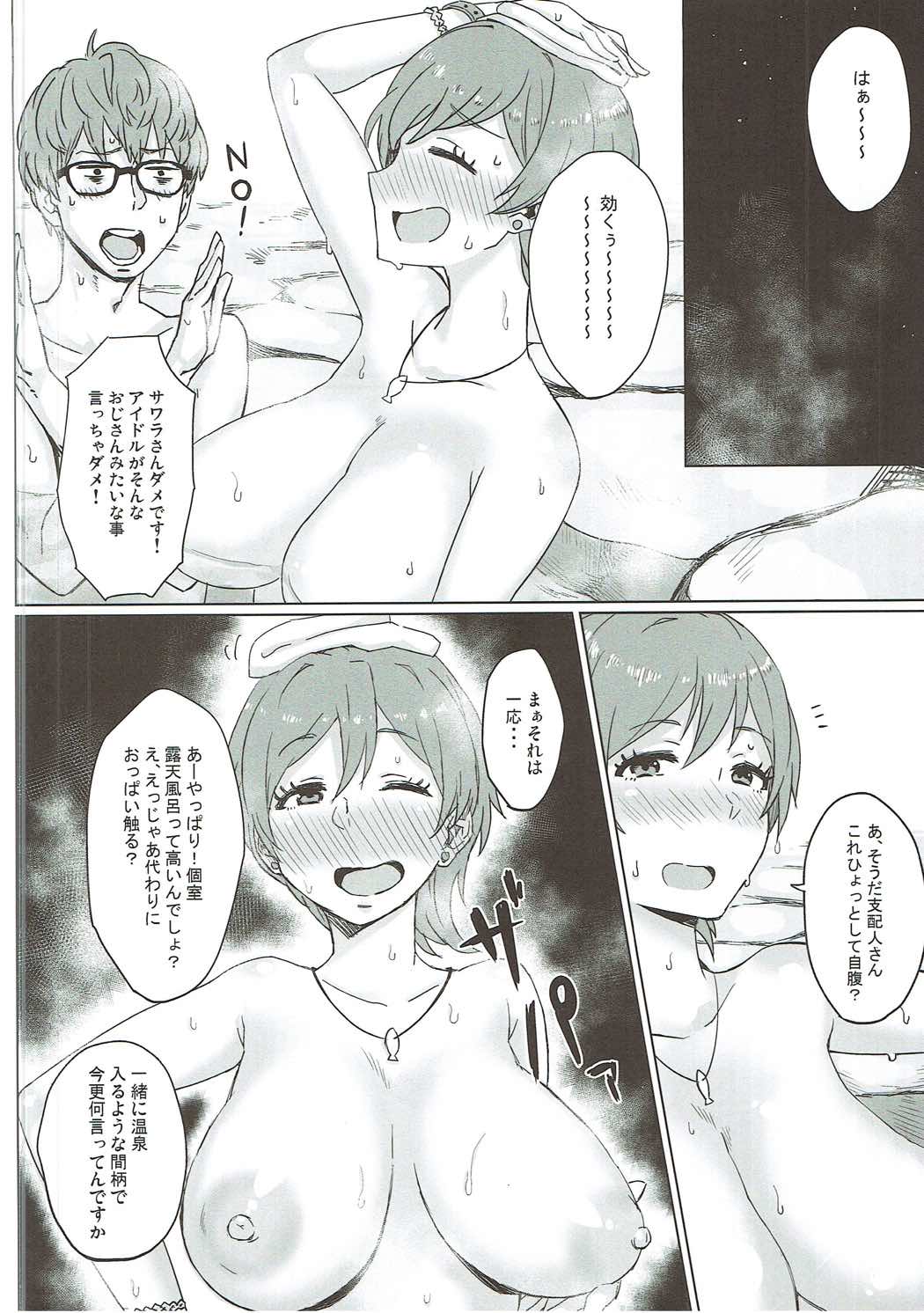 Boku ni shika Misenai Kao page 3 full
