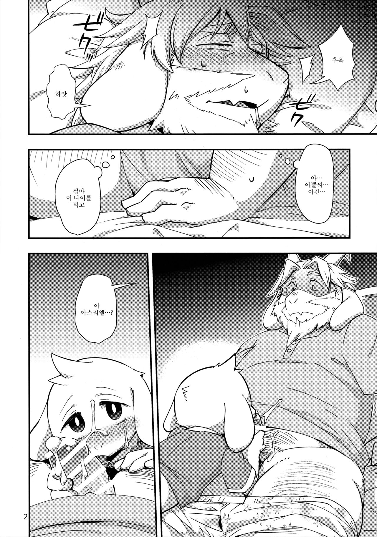 Seiji no Obenkyou -Jishuu Jikan- | 정치 공부 -자습시간- page 2 full