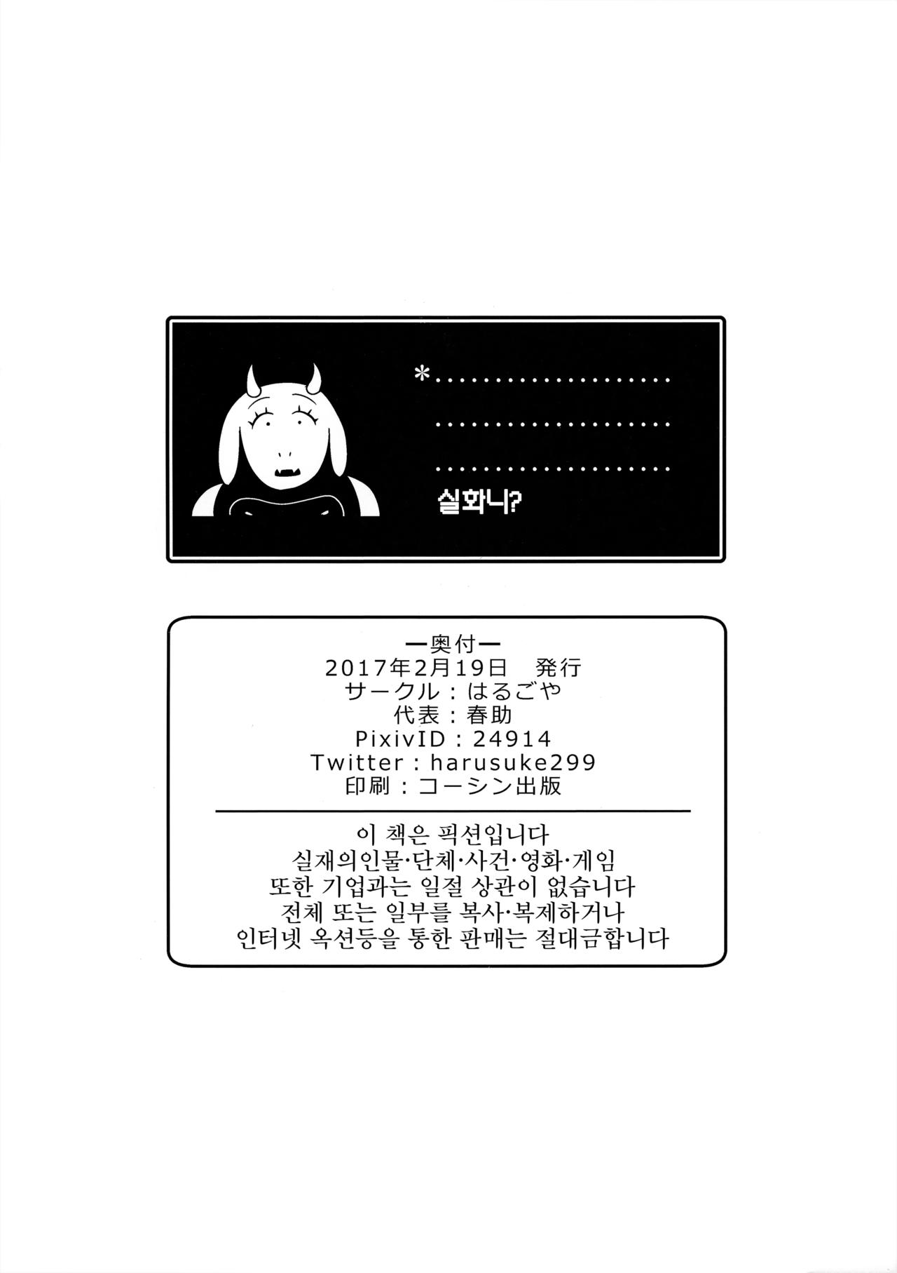 Seiji no Obenkyou -Jishuu Jikan- | 정치 공부 -자습시간- page 8 full
