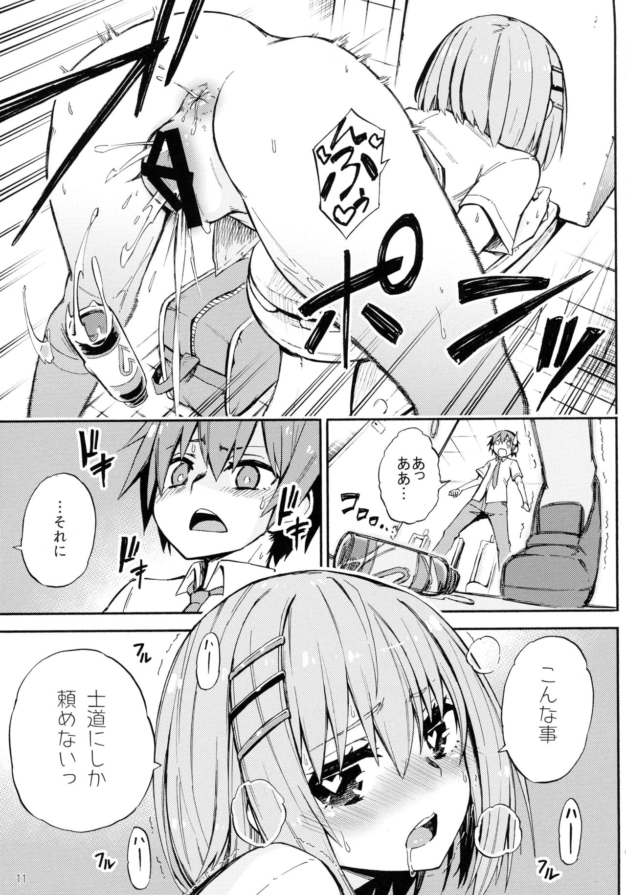 Origami-san no Genkigaderu Kusuri page 11 full
