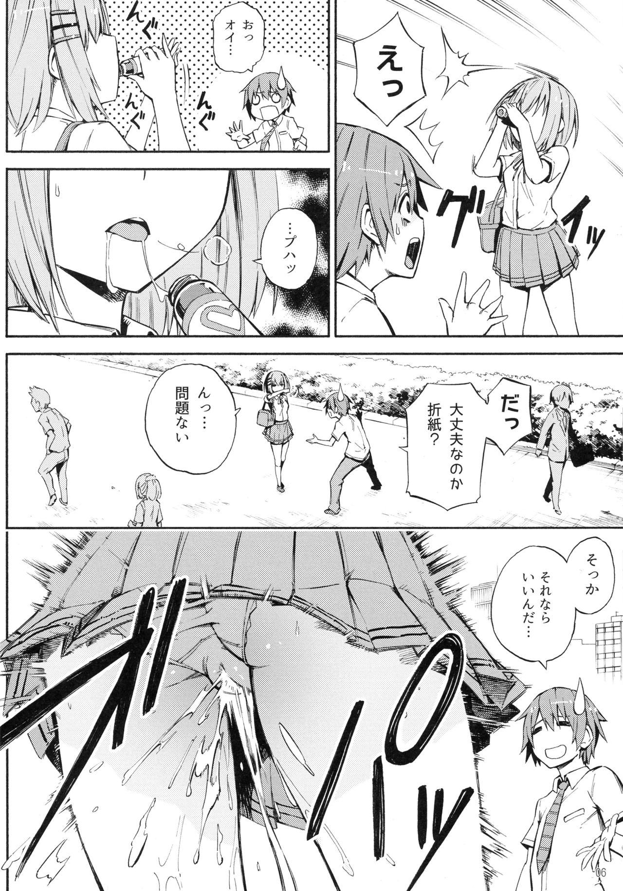 Origami-san no Genkigaderu Kusuri page 6 full