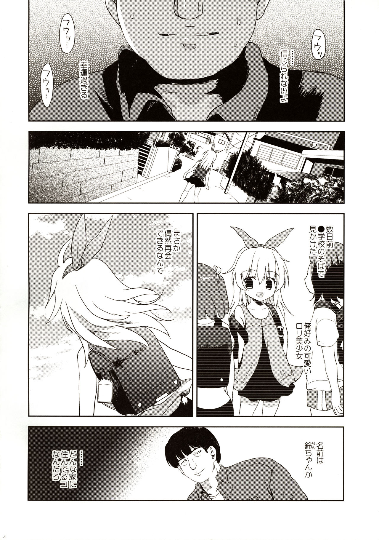 Joji Stalker Hanzai Simulation page 4 full