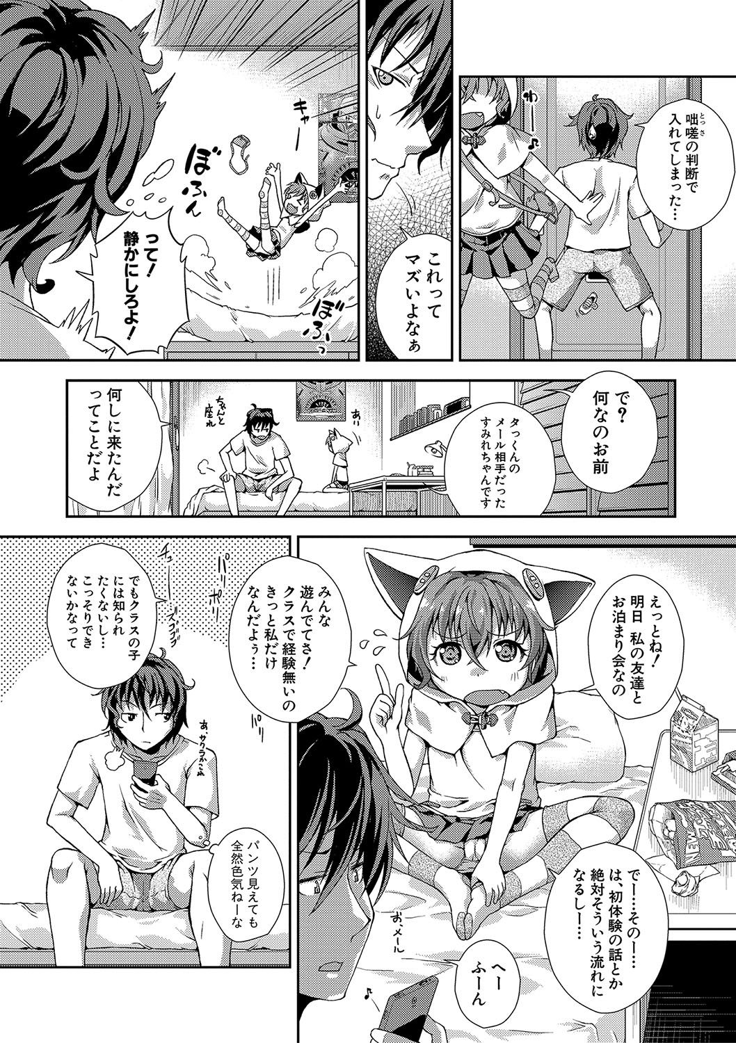 Chibikkokikoki page 5 full
