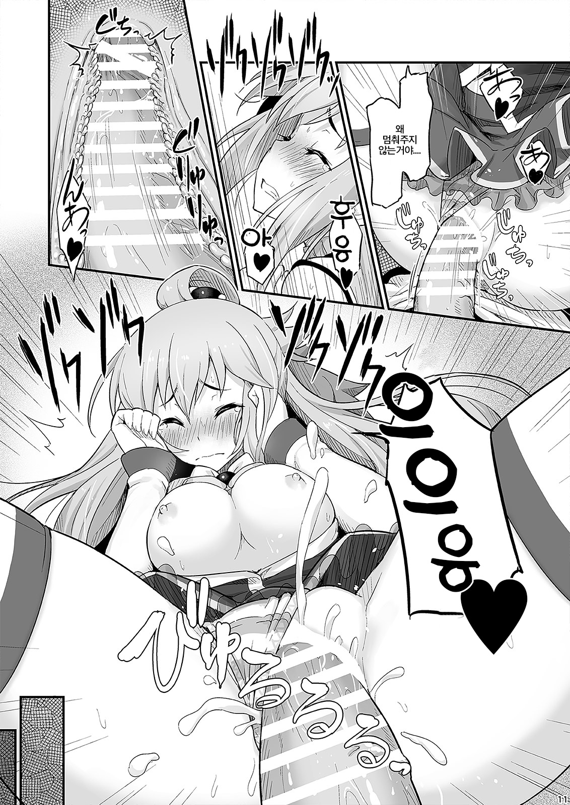 Damegami-sama wa Nomisugi ni Gochuui o! page 12 full
