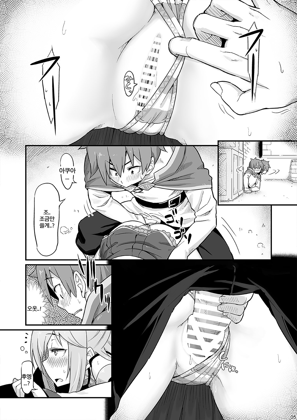 Damegami-sama wa Nomisugi ni Gochuui o! page 6 full