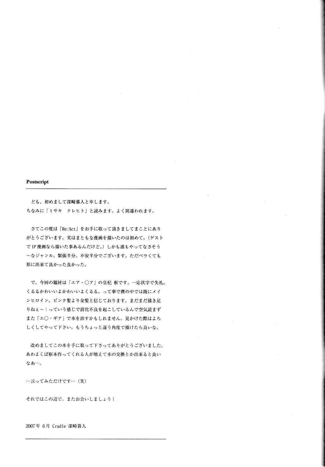 Re:Act page 12 full