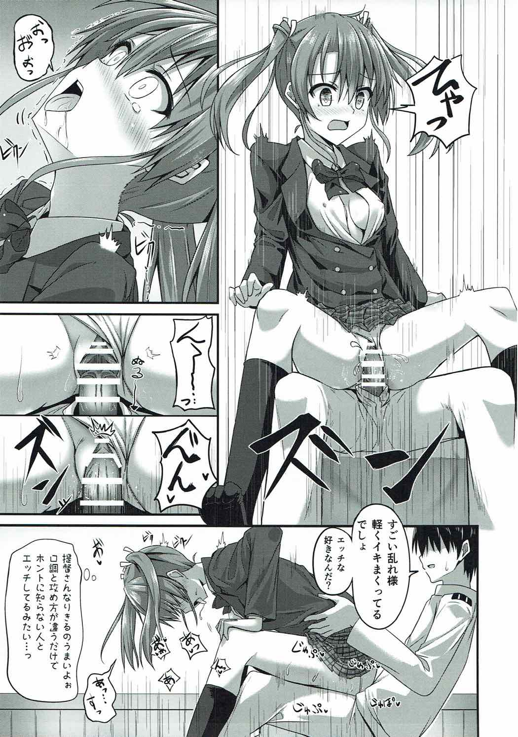 JK Zuikaku to Ecchi Shitai!! 2 page 12 full
