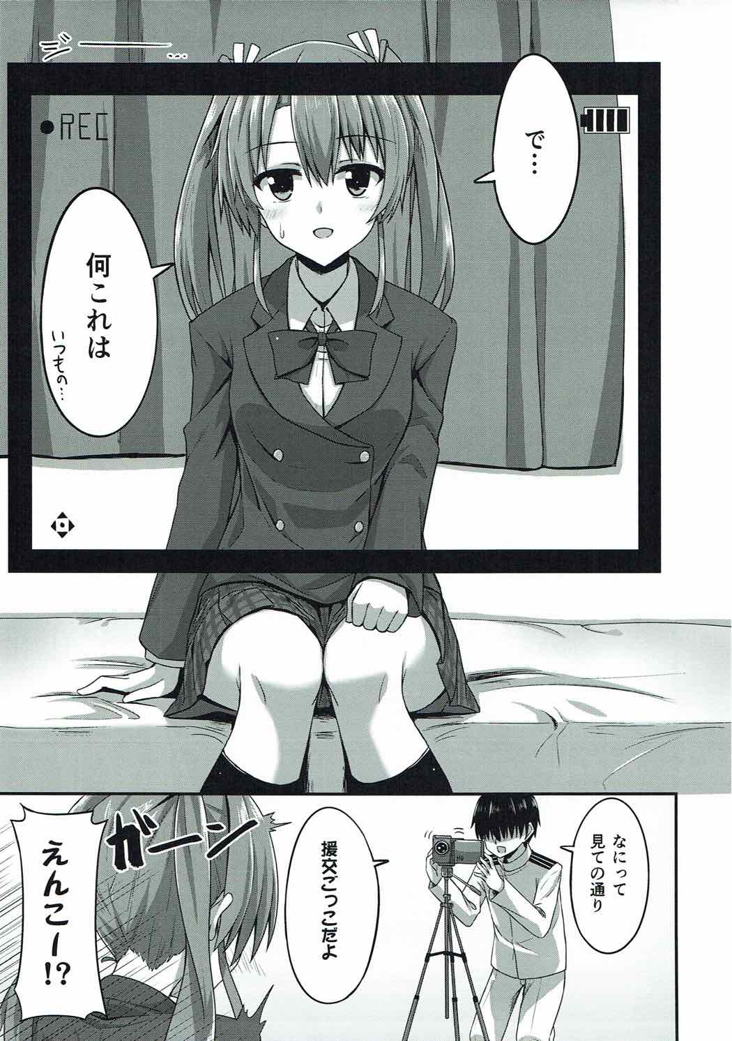 JK Zuikaku to Ecchi Shitai!! 2 page 8 full