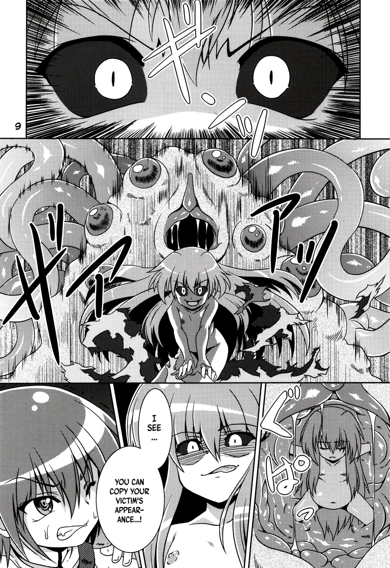 Hoshoku page 9 full