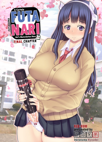 [Doronuma Kyoudai (RED-RUM) Futa Ona Saishuushou | A Certain Futanari Girl's Masturbation Diary Final Chapter: FutaOna 8 [English] [2d-market.com] [Decensored] [Digital] cover