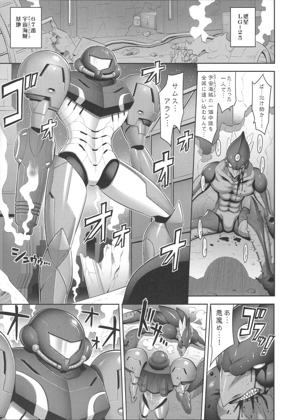 Zero Gravity page 2 full