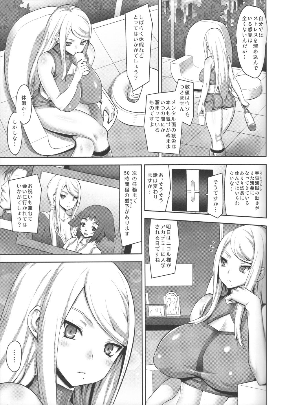 Zero Gravity page 4 full