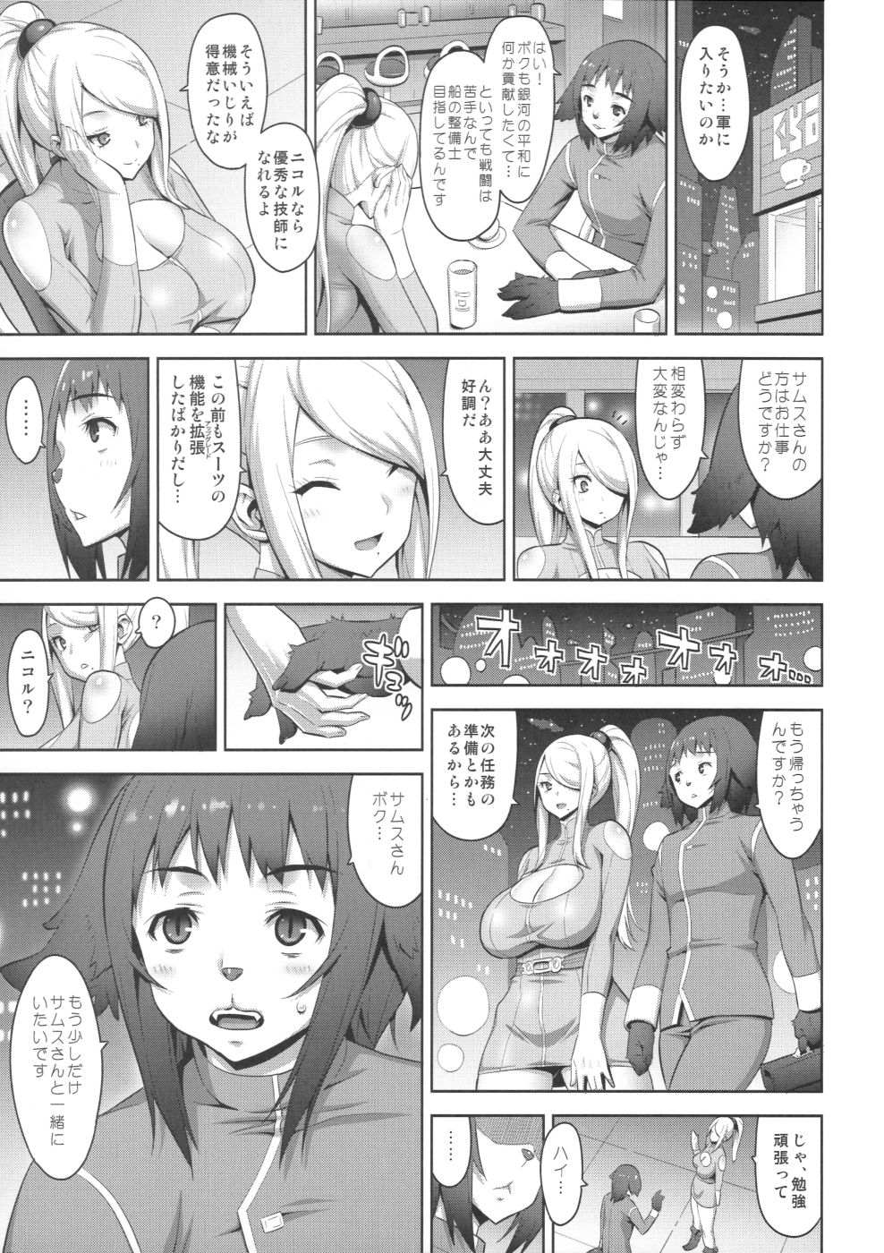 Zero Gravity page 6 full