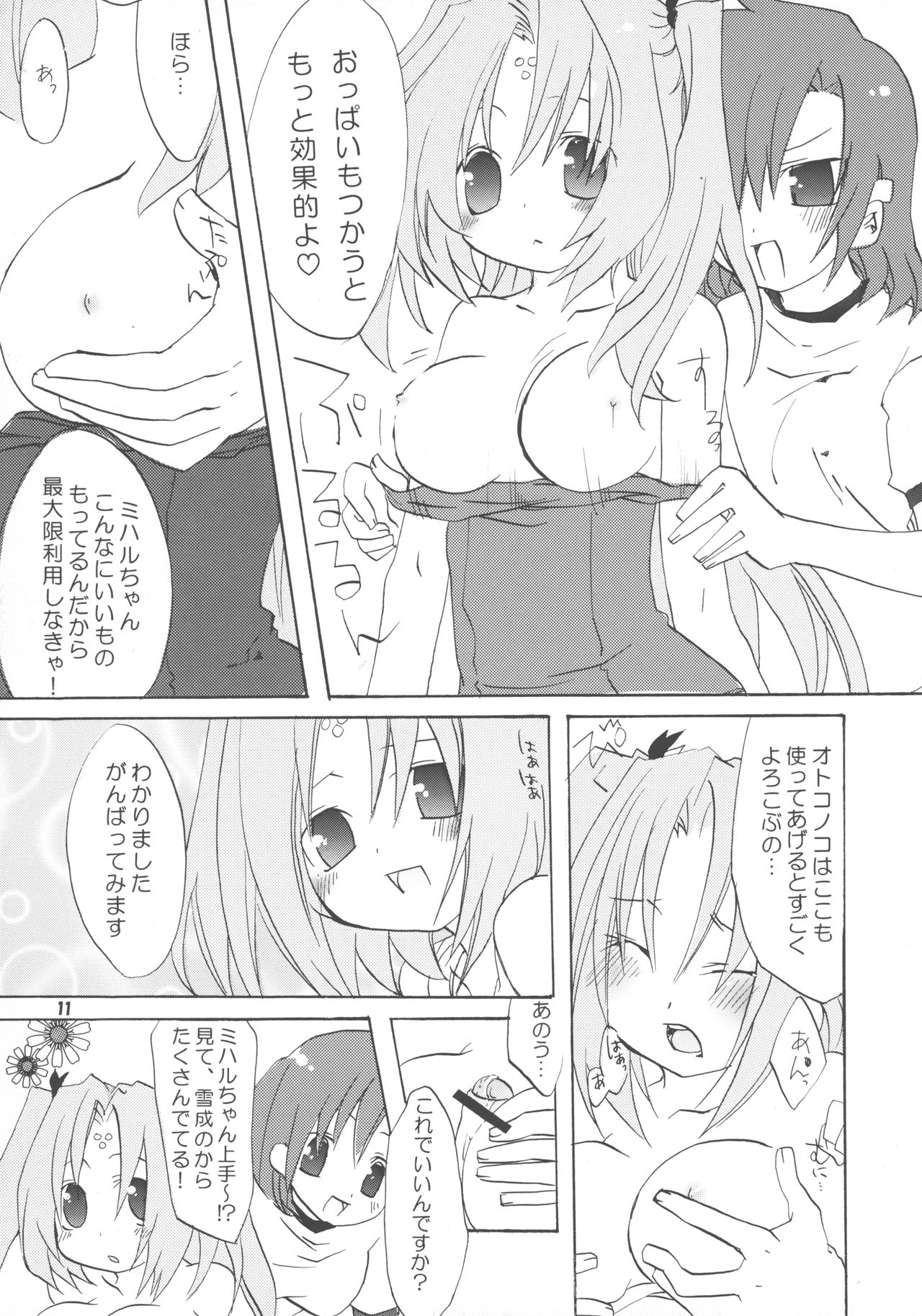 Bravo 5 page 11 full