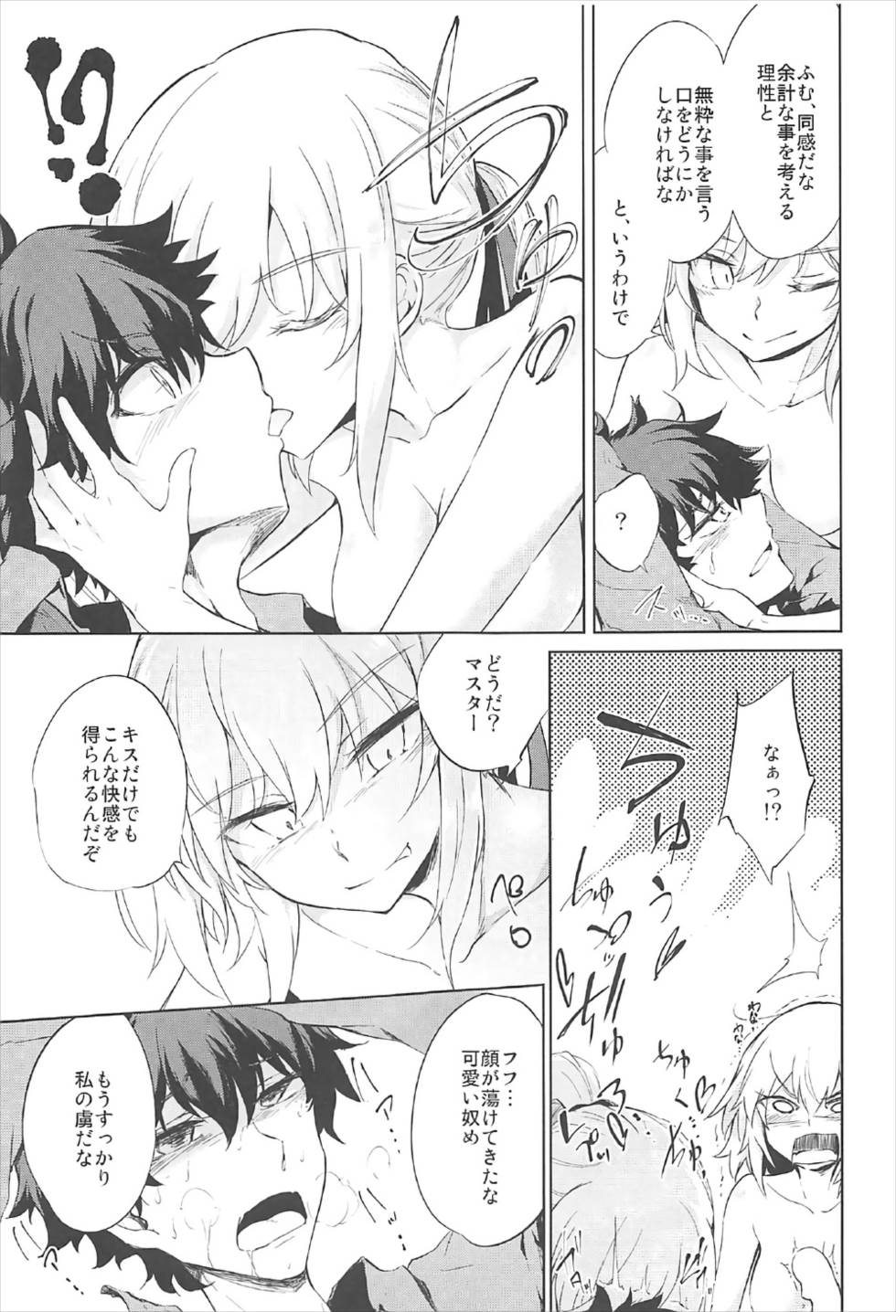 Shinjuku Gyakure Alter Knight page 11 full