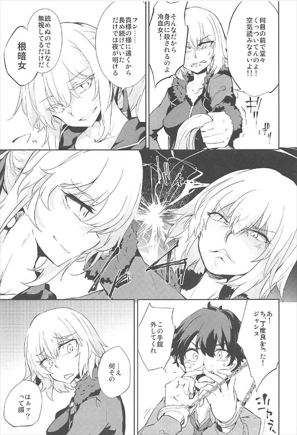 Shinjuku Gyakure Alter Knight page 5 full