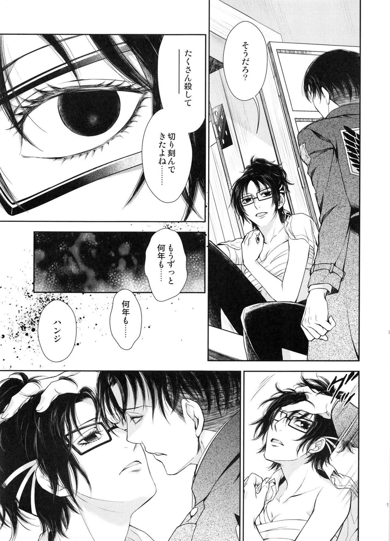 Meguri Meguri Soshite Mata Hana wa Saku page 11 full